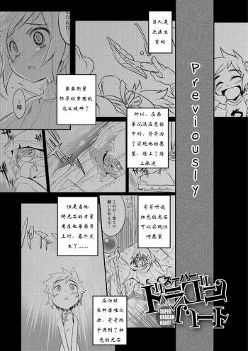 Super Dragon Heart cover
