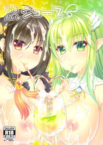 Minna no Juice cover