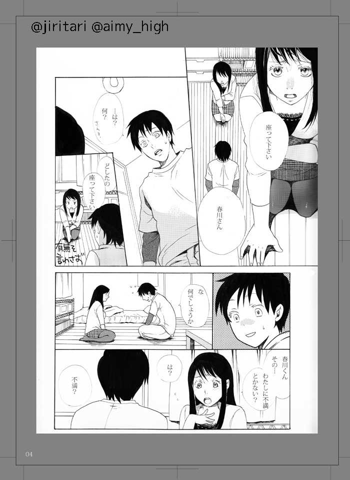 LOVE POSION page 3 full