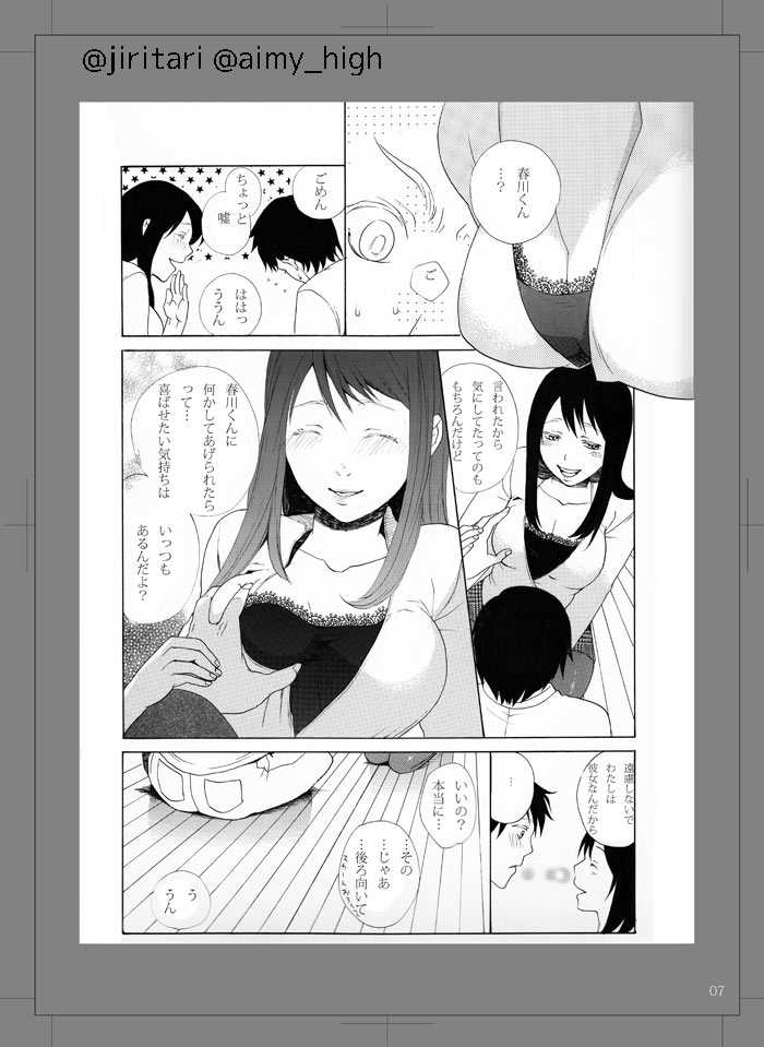 LOVE POSION page 6 full