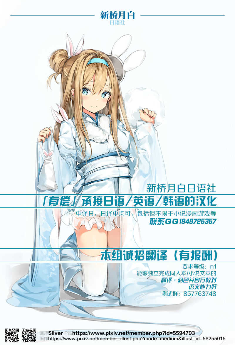 Mash, Uruk nite Kusogaki no Komori Irai o Ukeru page 4 full
