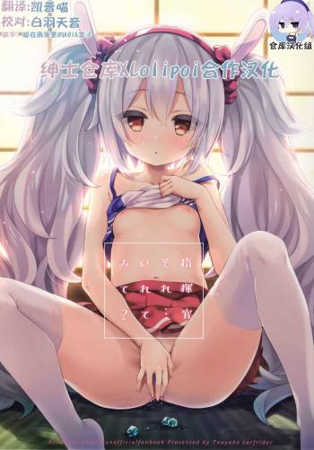 Shikikan Sore... Irete Mite? cover