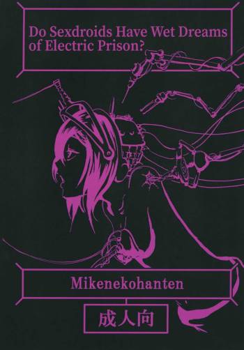 Sexaroid wa Denkirou de Inmu o Miru ka? | Do Sexdroids Have Wet Dreams of Electric Prison? cover