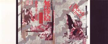 Bloody Ukiyo-e in 1866 & 1988 cover