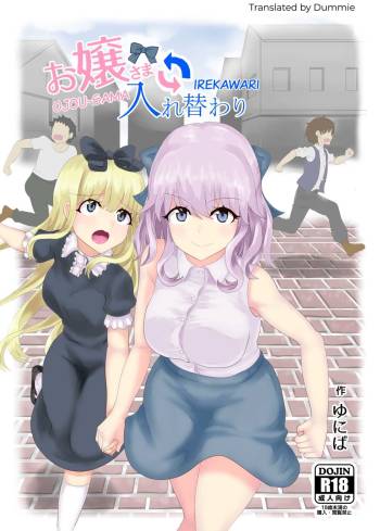 Ojou-sama Irekawari cover