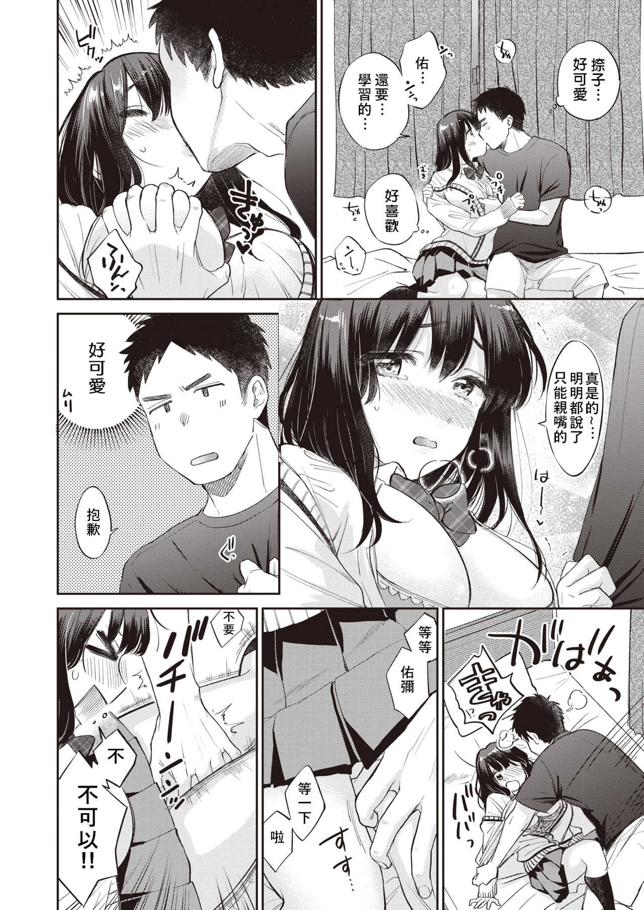 Anaume page 2 full