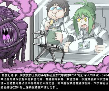 Dr.BUG Containment Failure cover