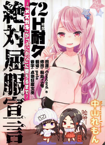72H Taikyuu Zettai Kuppuku Sengen + Omake cover