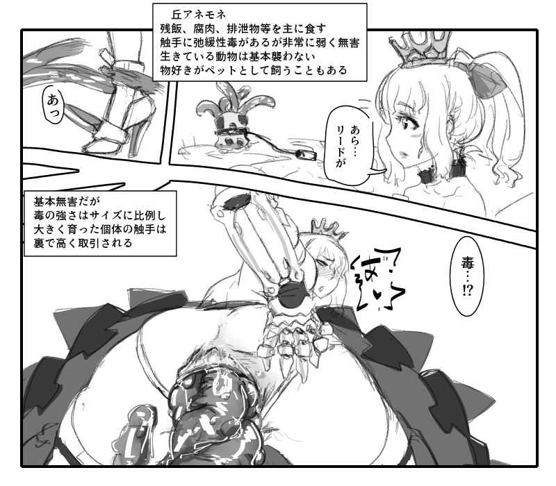 気の優しい女騎士は～ page 5 full