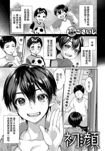 Hatsugao cover