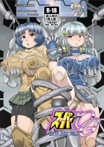 SUPER OG cover