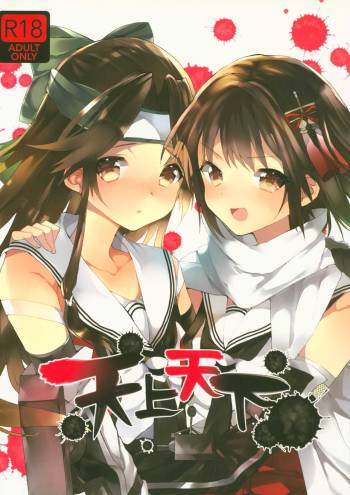Tenjou Tenge cover