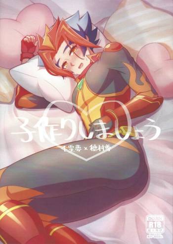 Ko tsukuri shimashou ♡ cover
