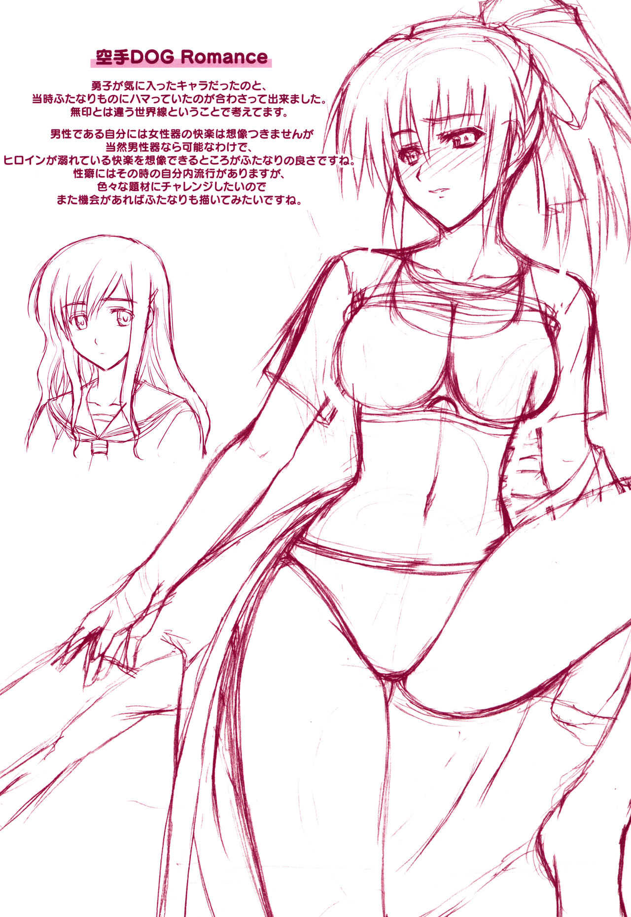 Boku wa Anata ni Wan to Naku page 4 full