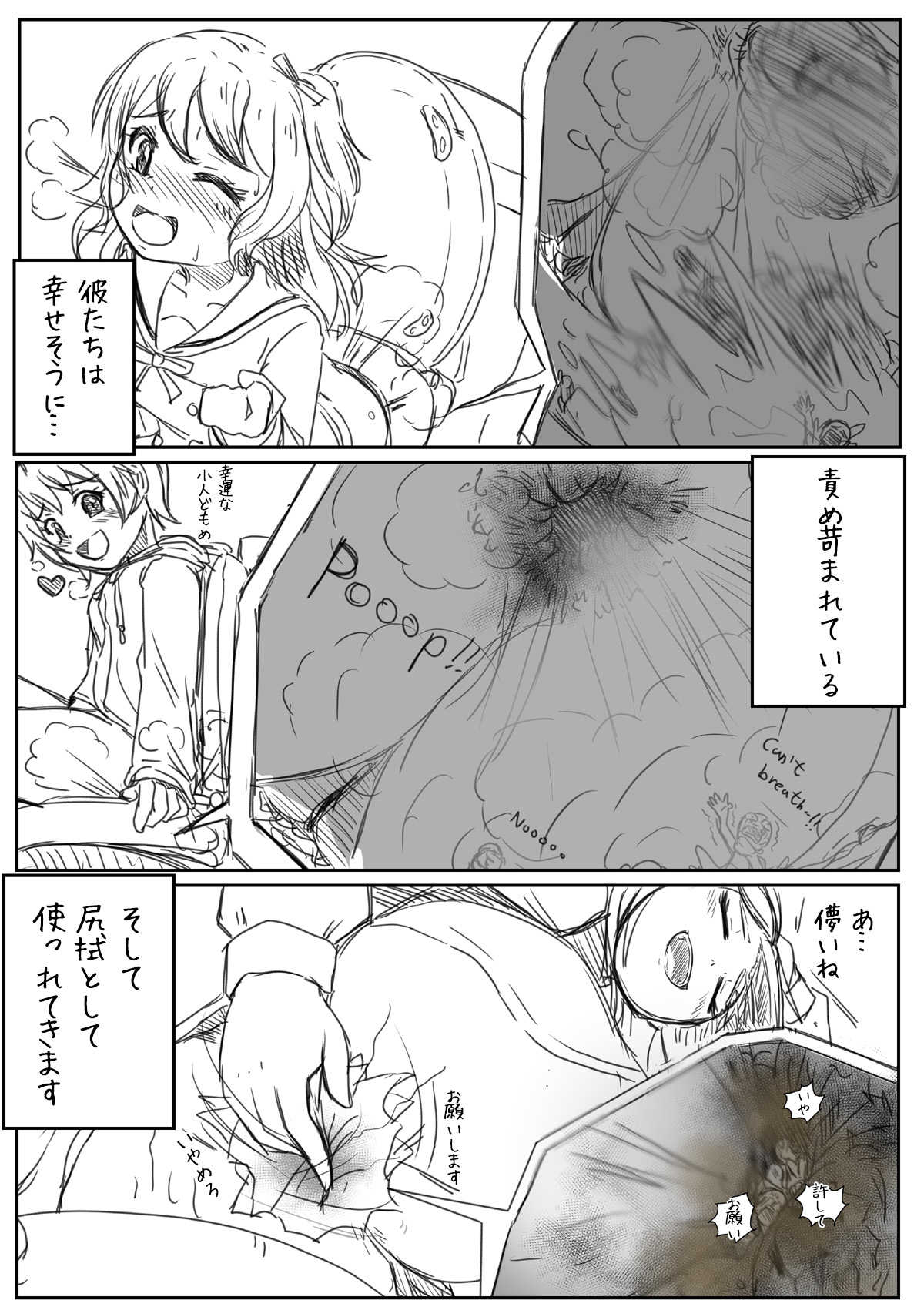 BangDream!! Comic page 8 full