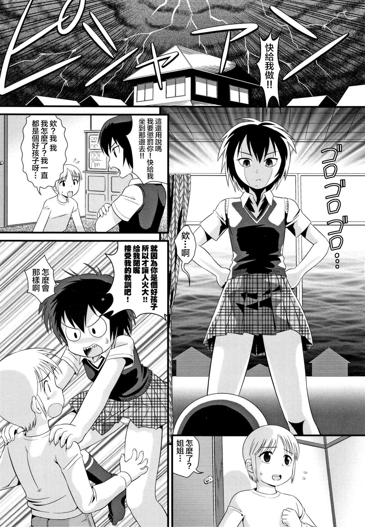 SWAP INCEST page 1 full