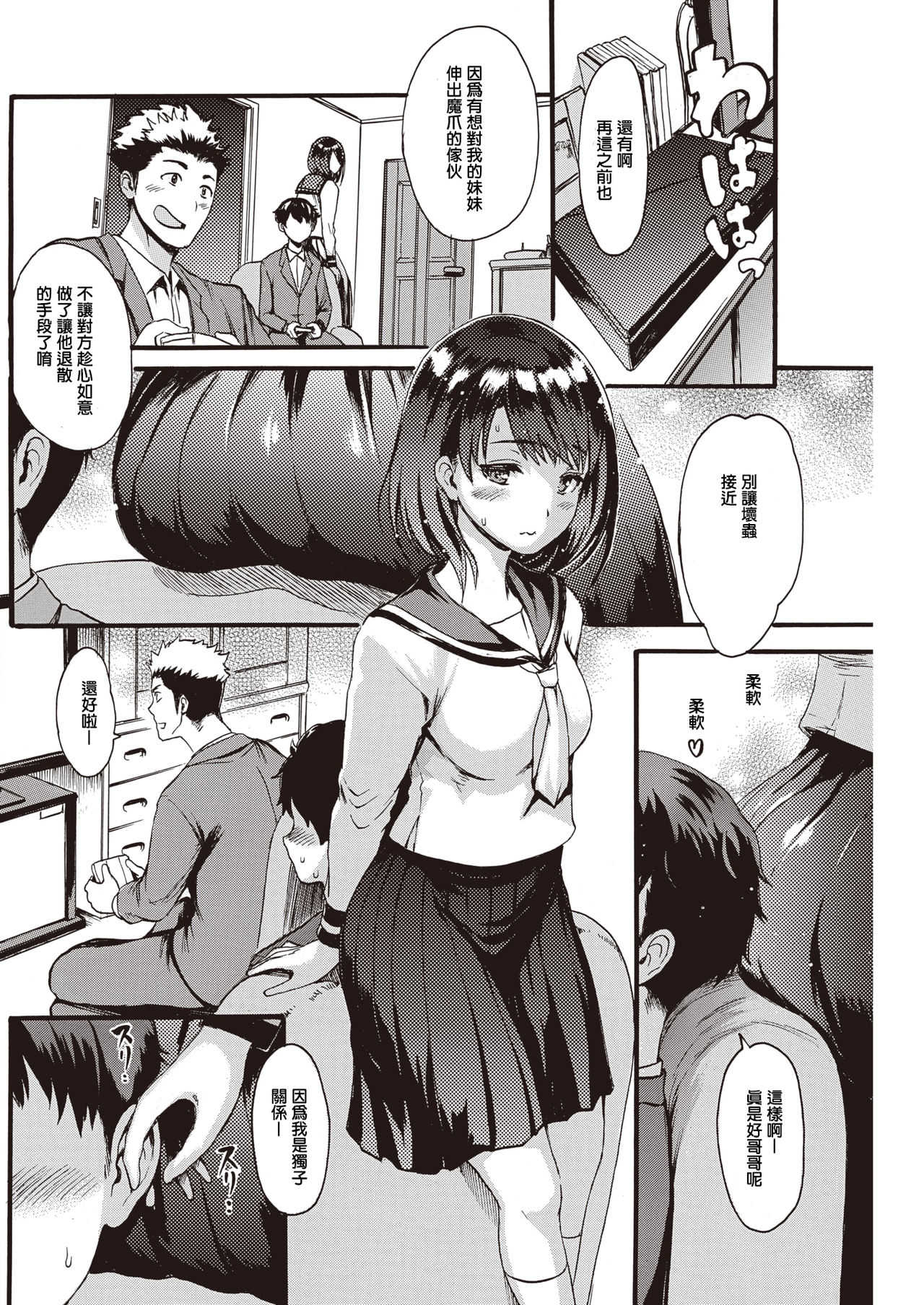 ANINO INUMANI page 2 full