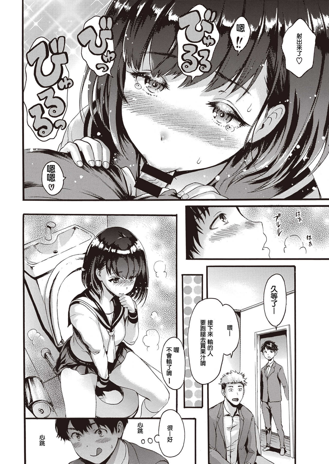 ANINO INUMANI page 8 full