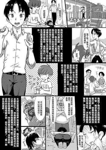 Ochi Ani cover