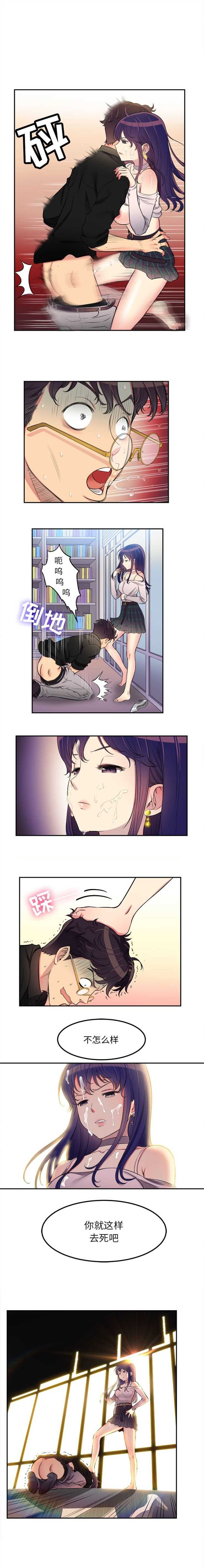 由莉的秘密1-44（中文） page 9 full