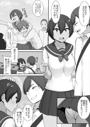 Hajimete Manko cover