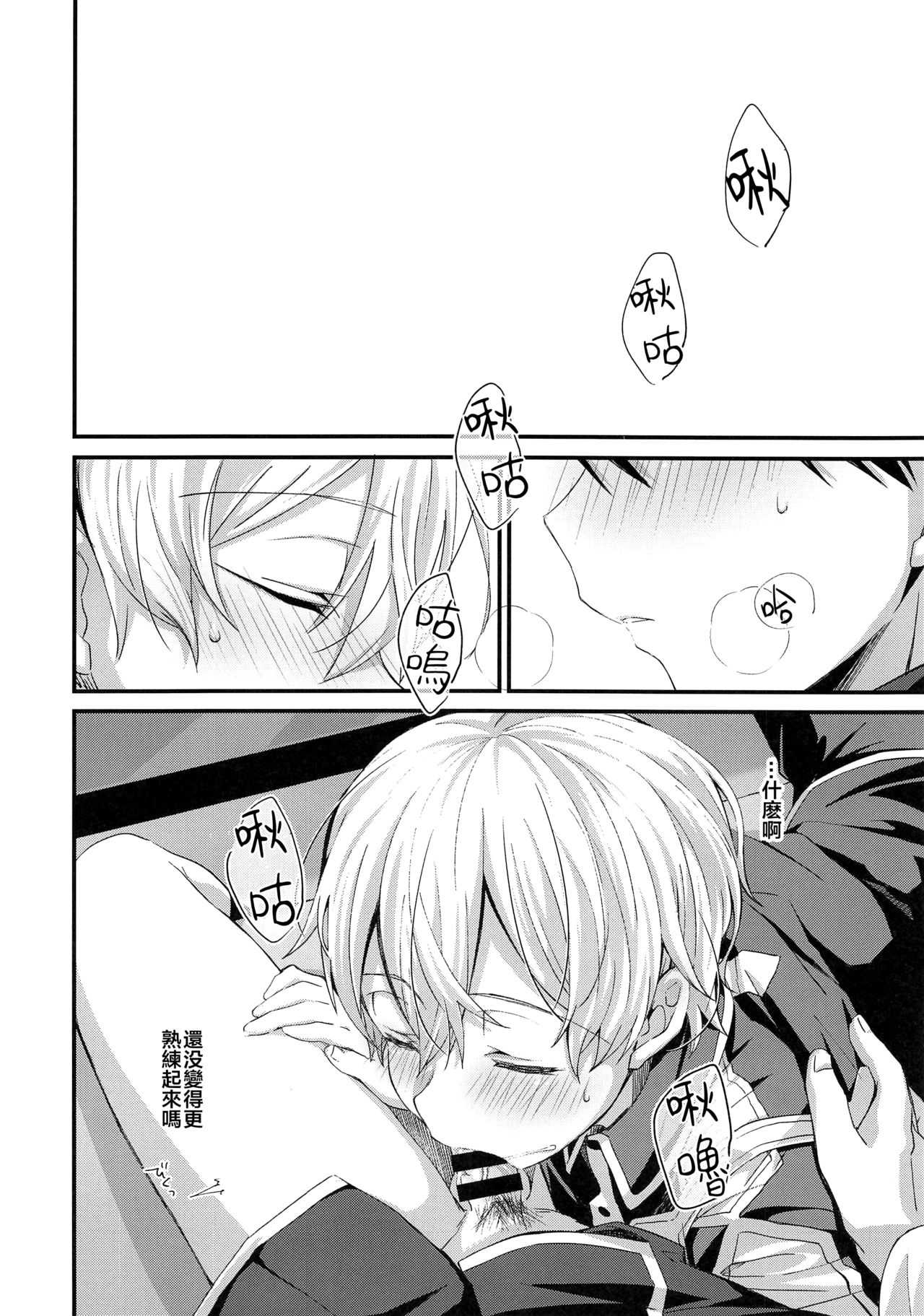 Kawaii Aibou page 2 full