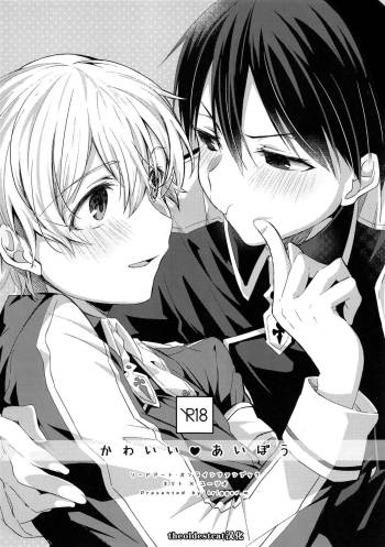 Kawaii Aibou cover
