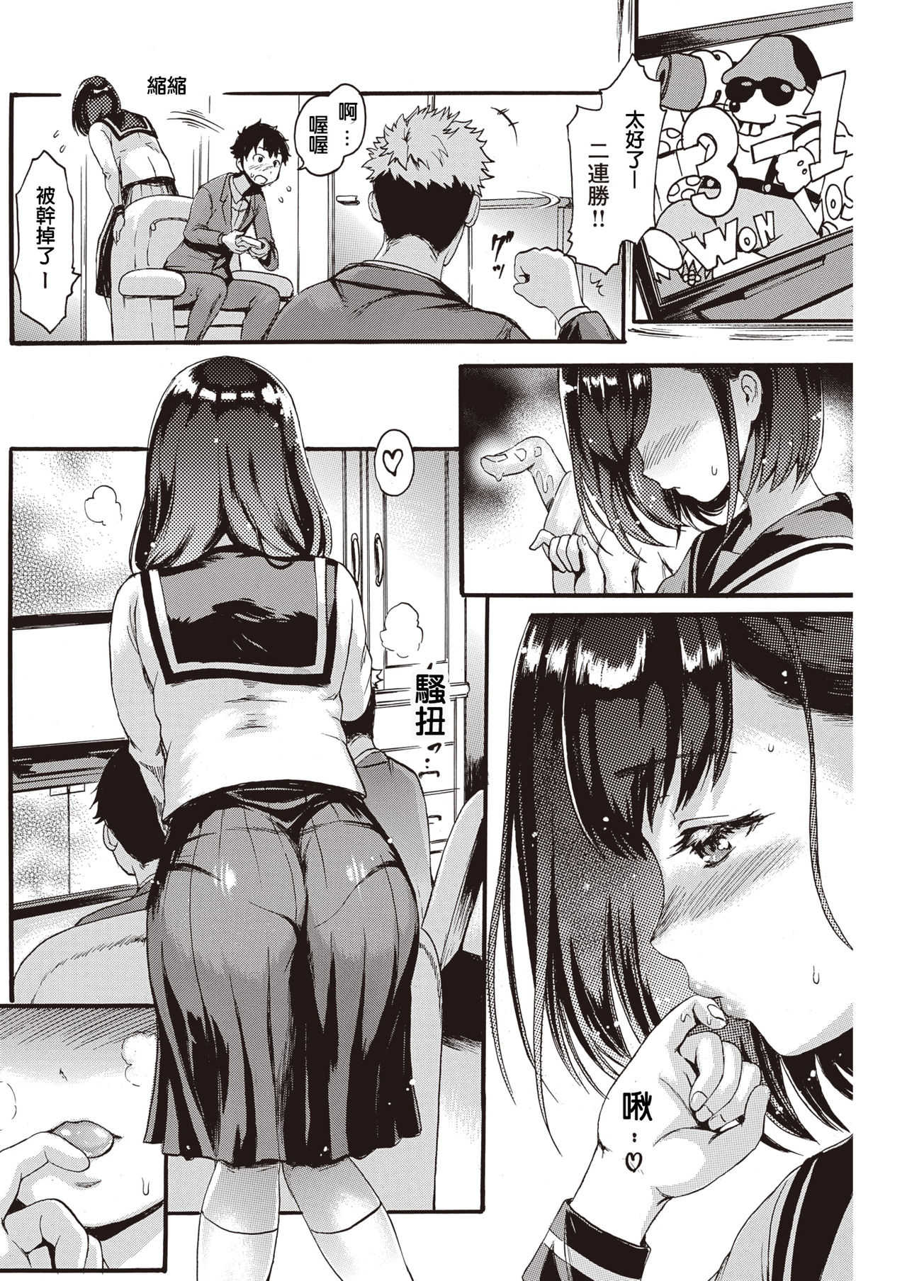 ANINO INUMANI page 4 full