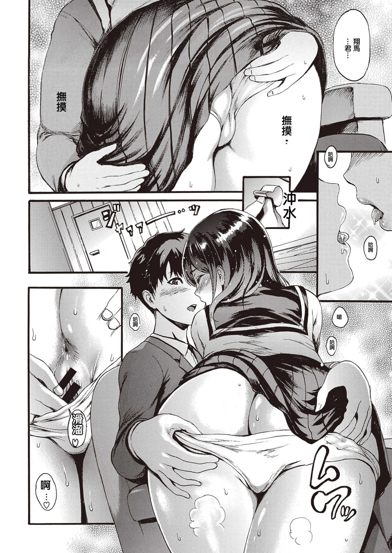 ANINO INUMANI page 6 full