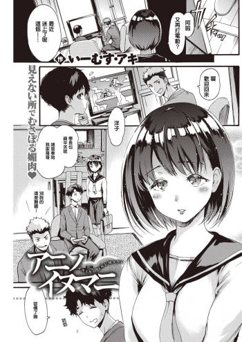 ANINO INUMANI cover