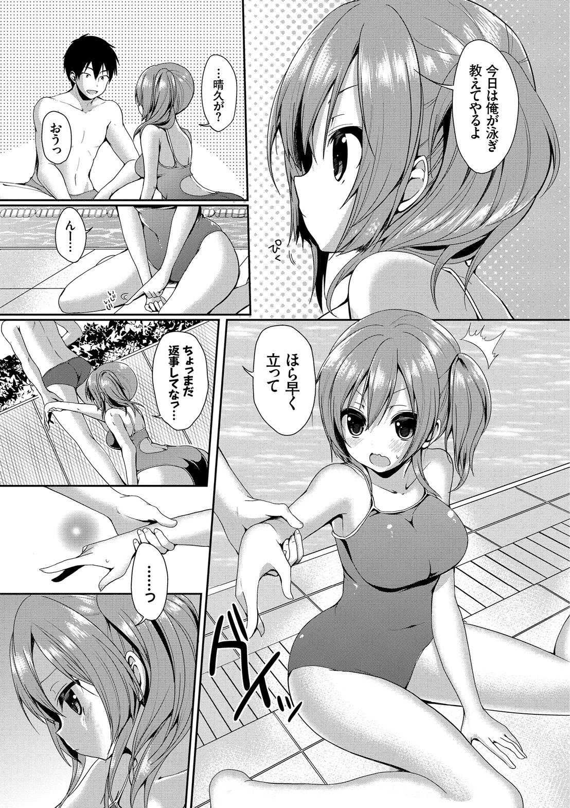 Yappari Mizugi Bishoujo ga Suki Vol. 2 page 5 full