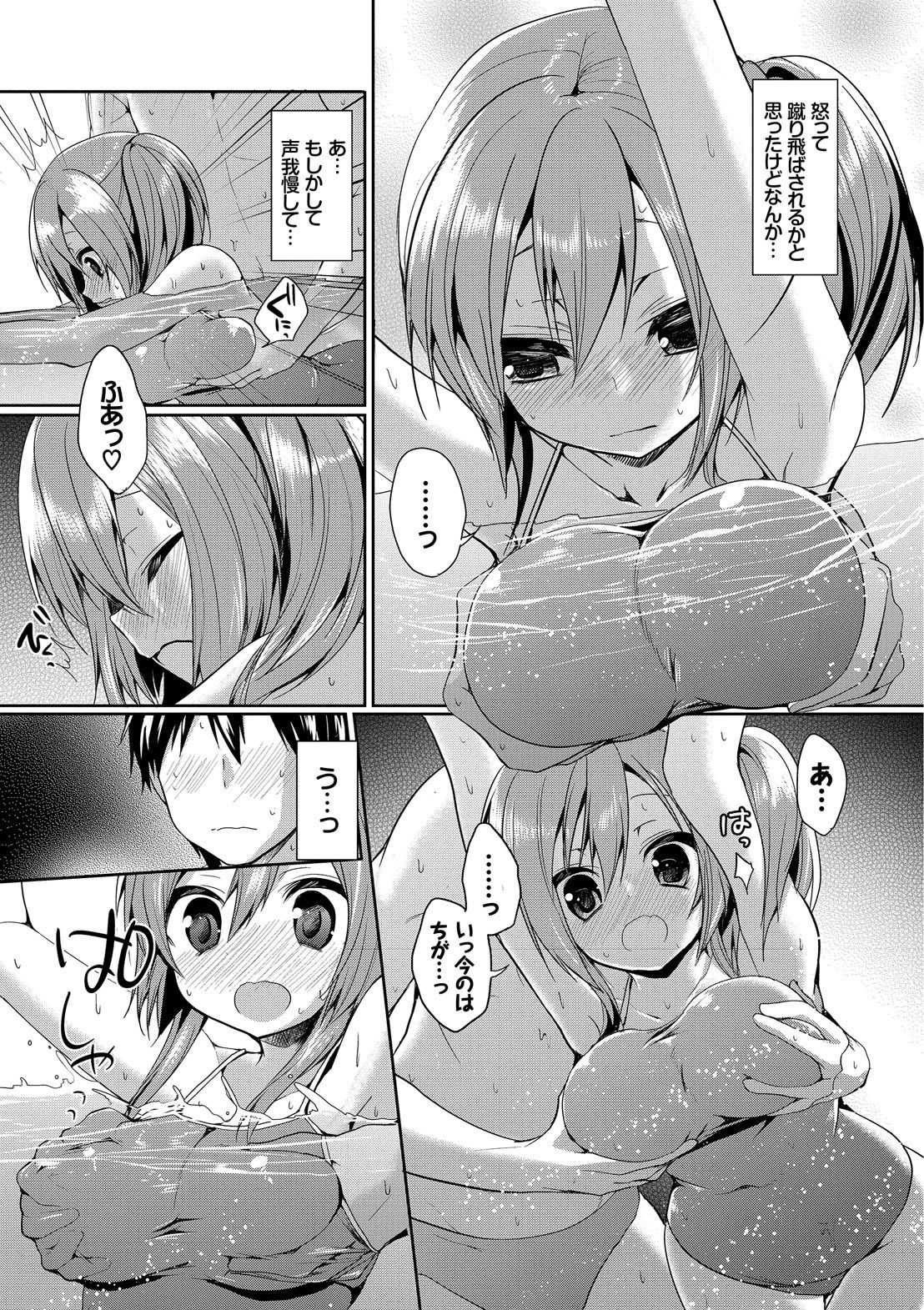 Yappari Mizugi Bishoujo ga Suki Vol. 2 page 9 full