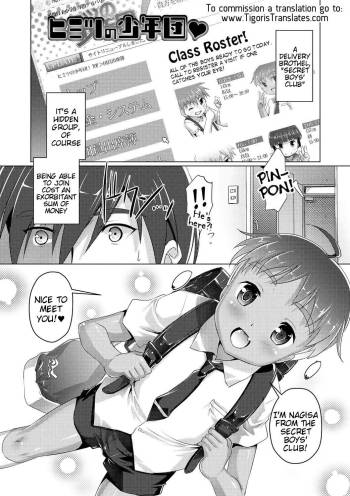 Himitsu no Shounen-dan Ch. 1 cover