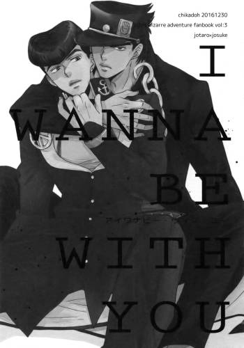 I WANNA BE WITH YOU cover