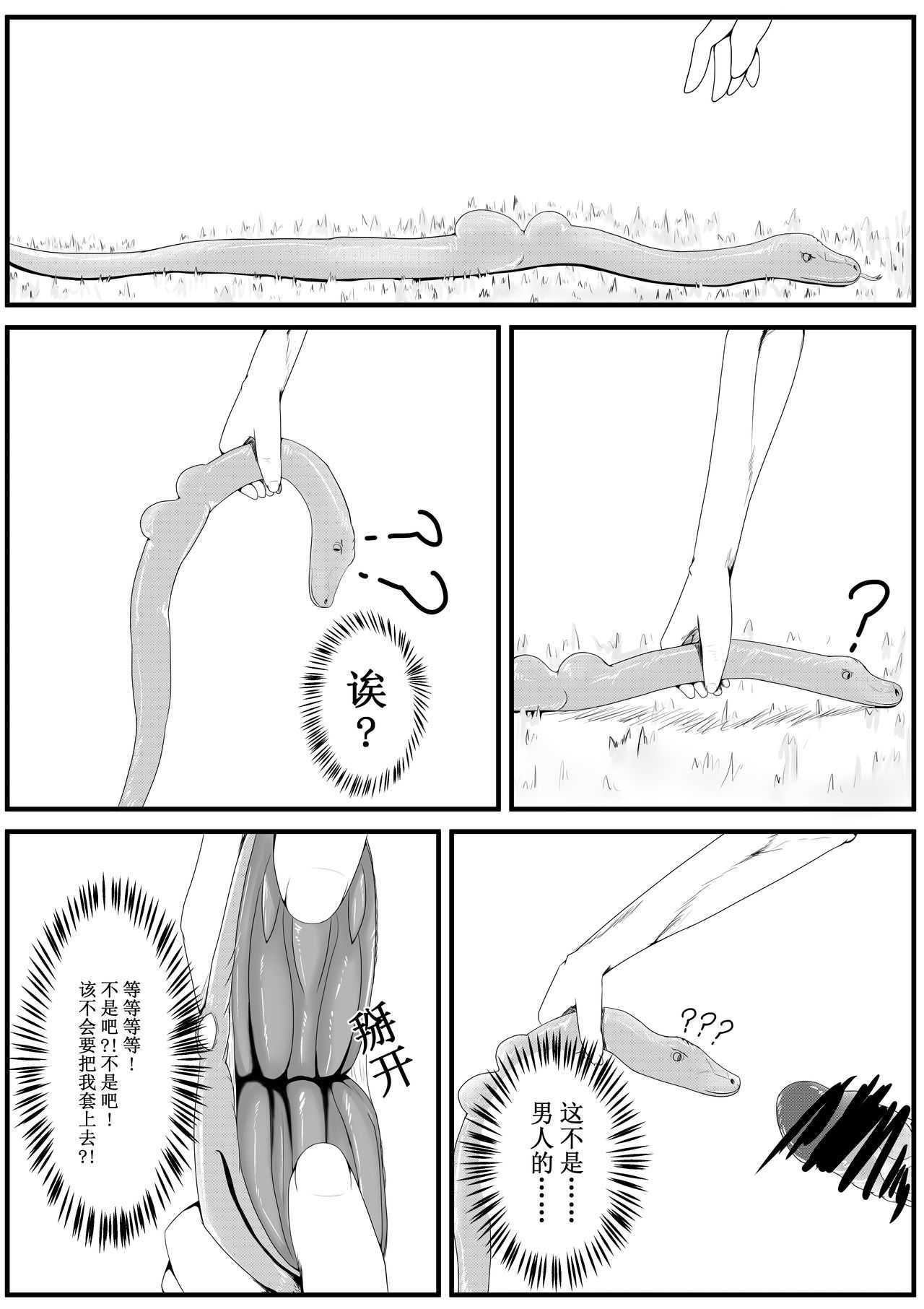 Snake page 10 full