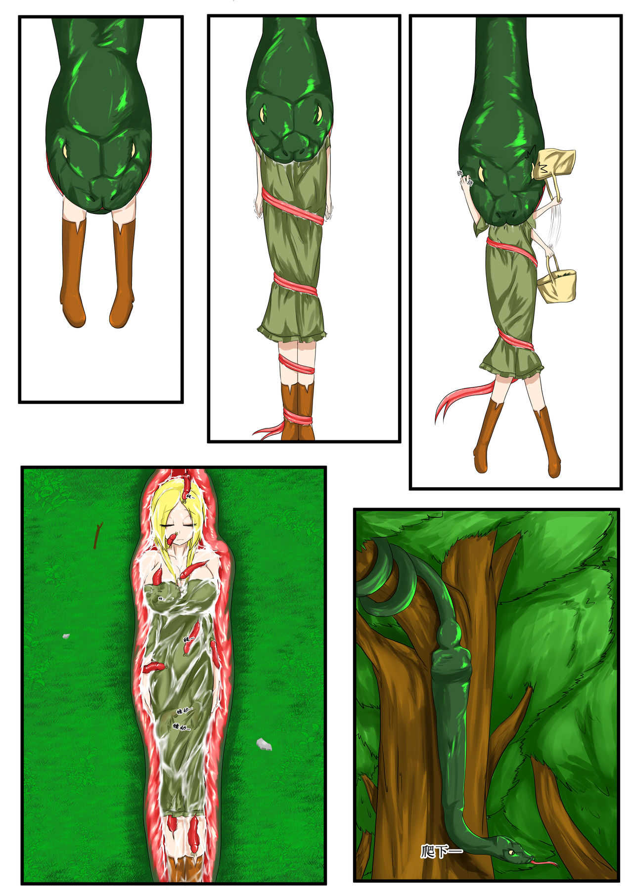 Snake page 2 full