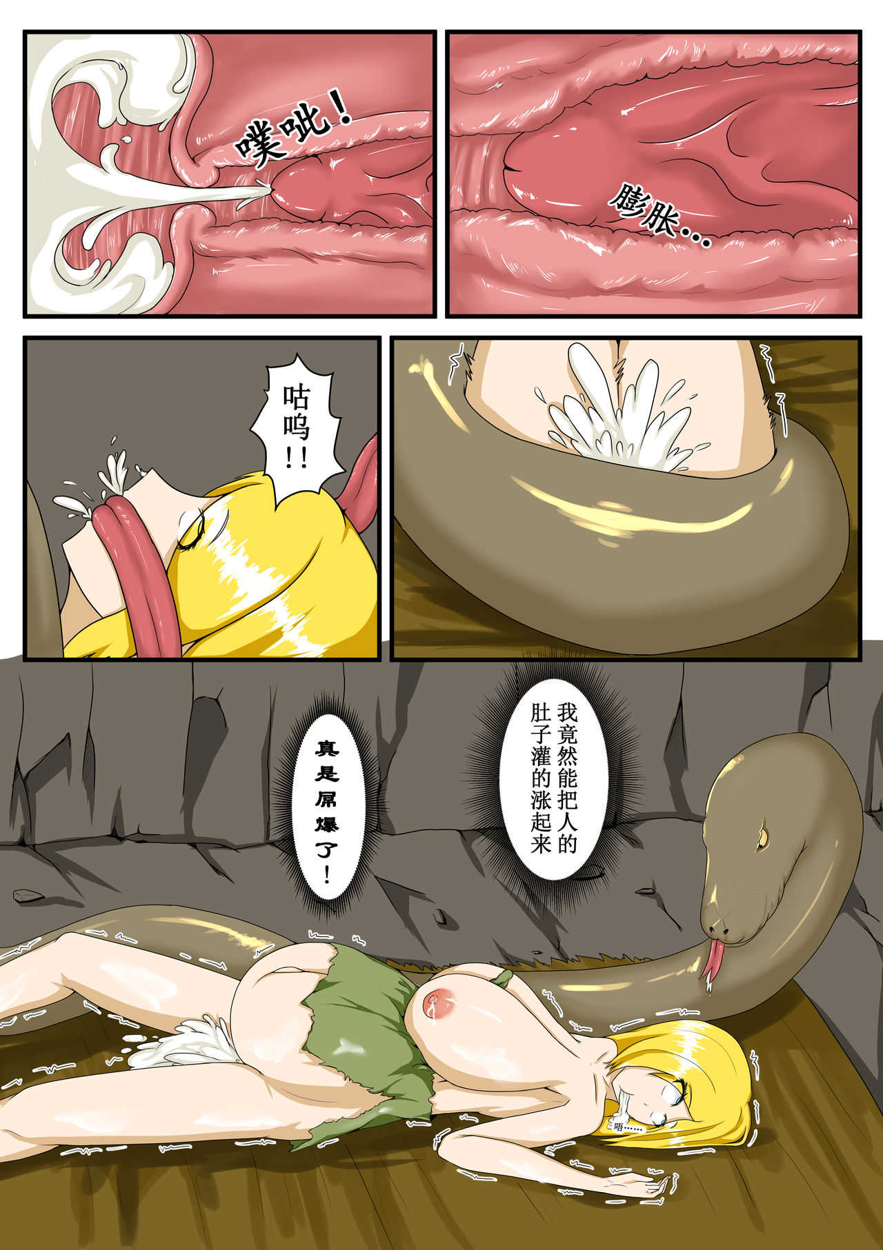 Snake page 6 full