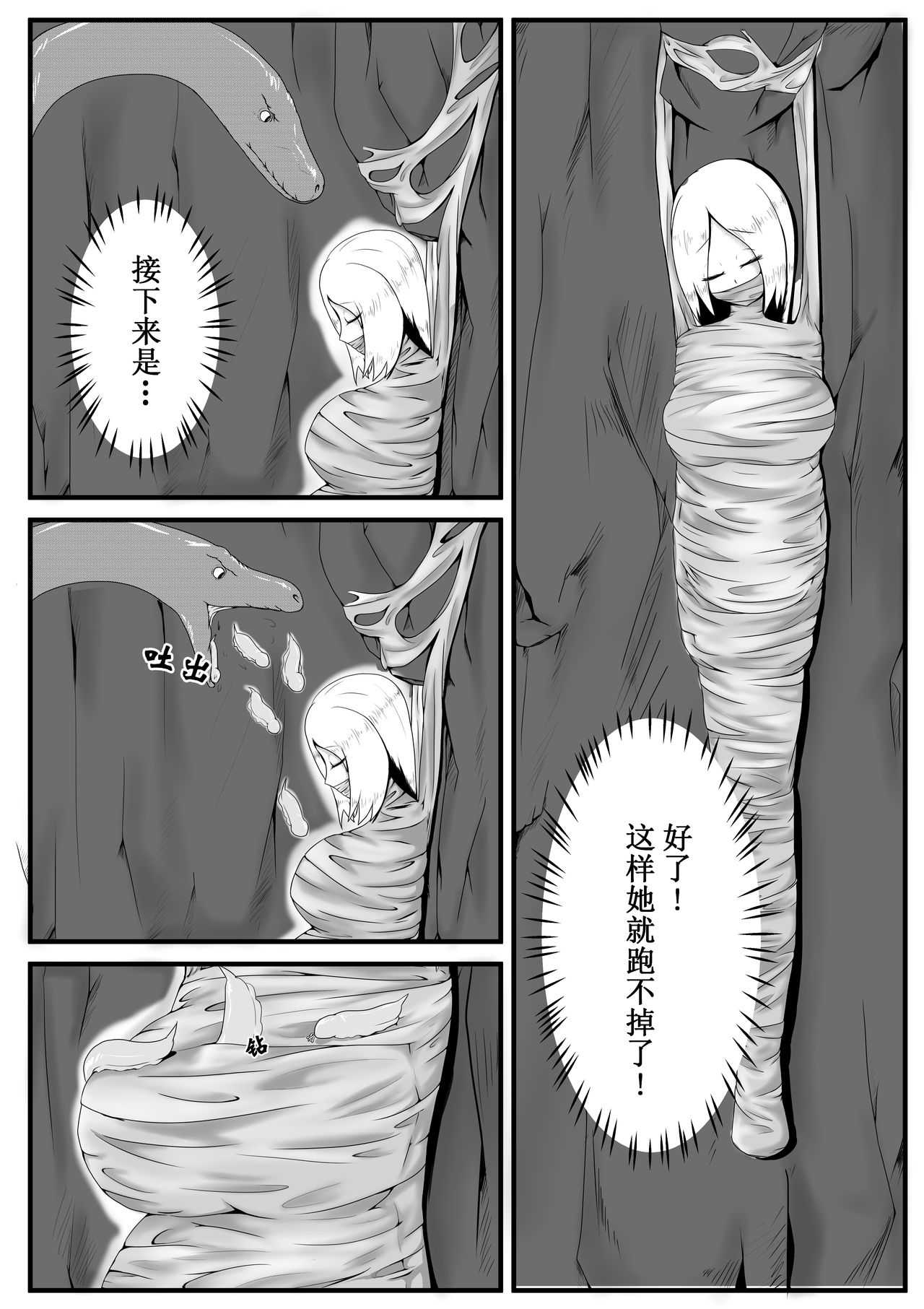 Snake page 8 full