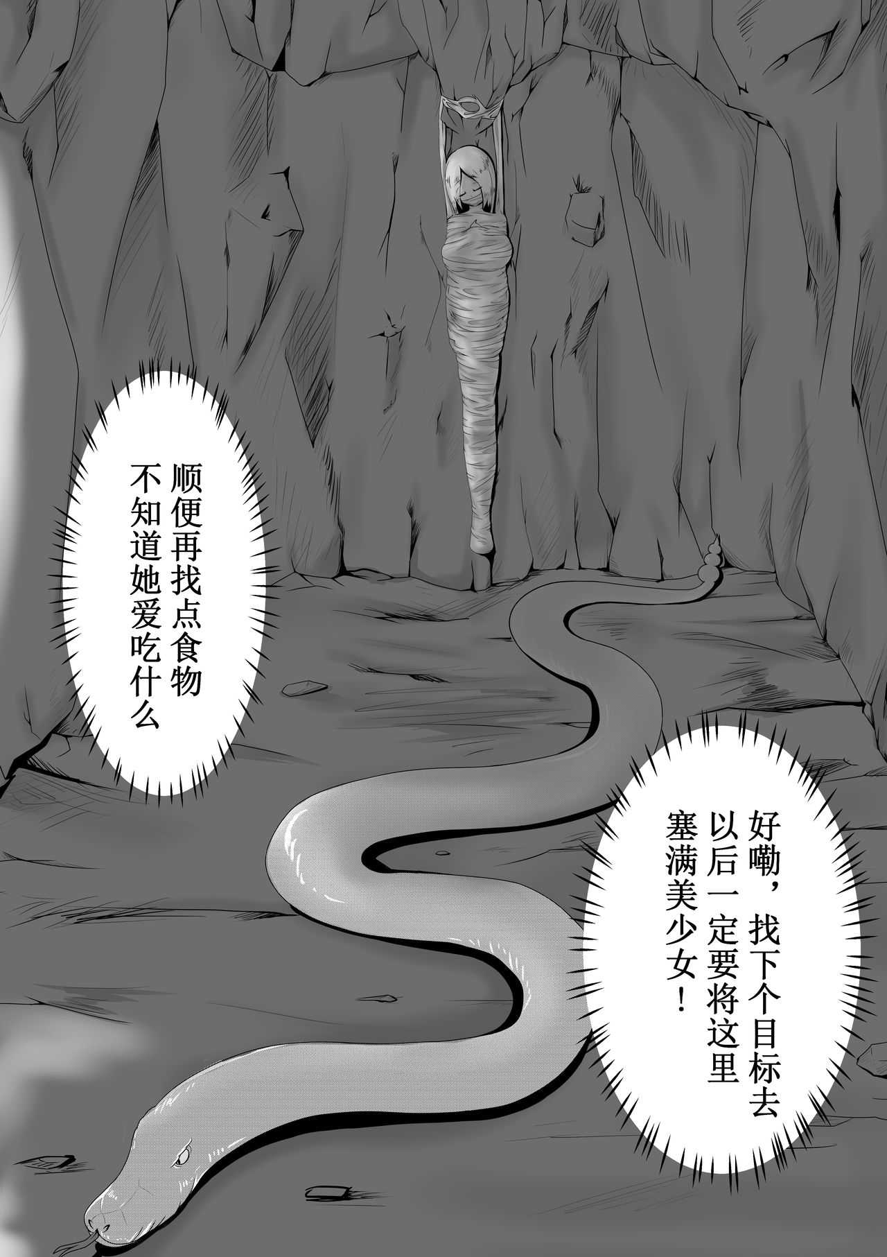 Snake page 9 full