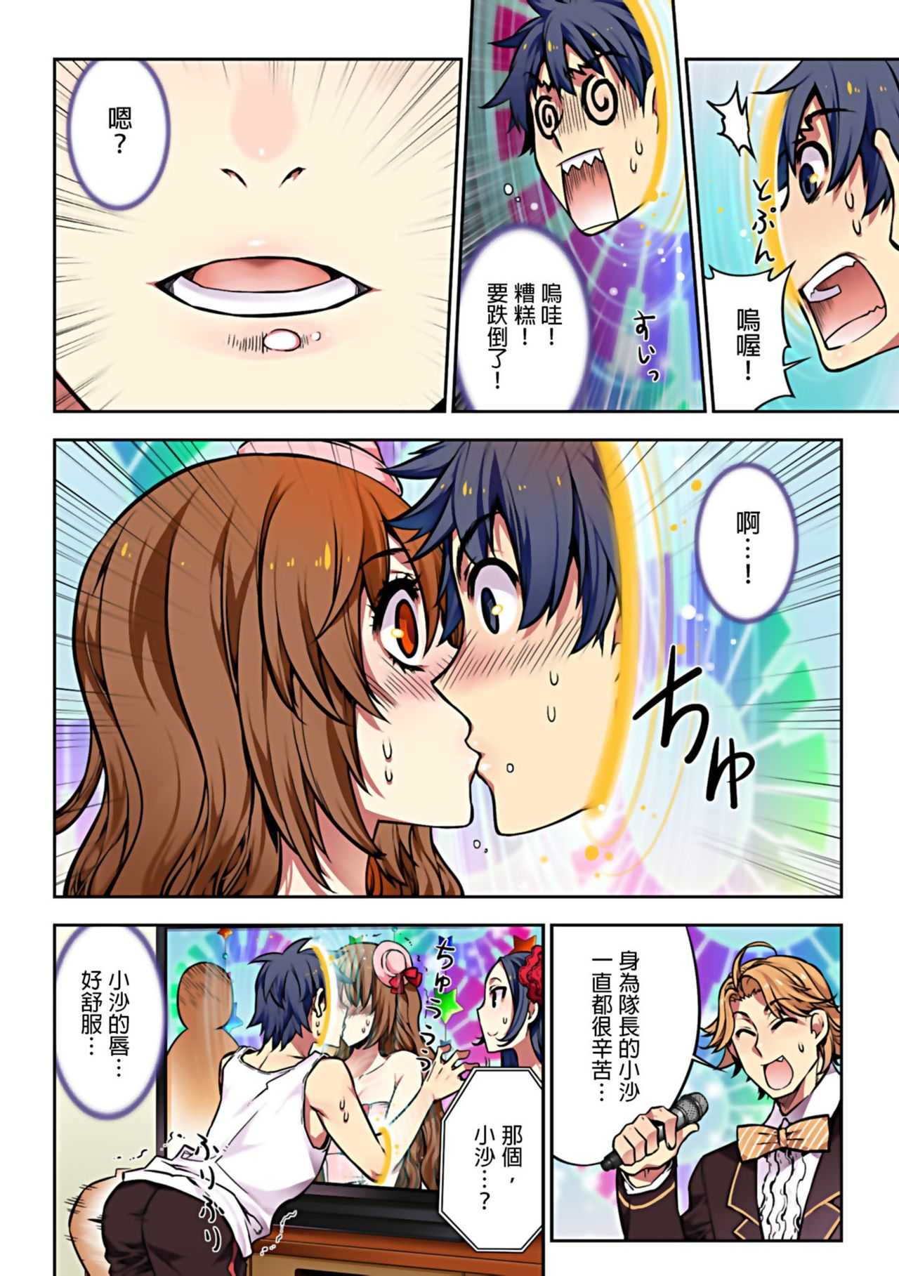Denei Girls ~Yume no Garakuta~ | 電影少女~夢想的破銅爛鐵~ page 10 full