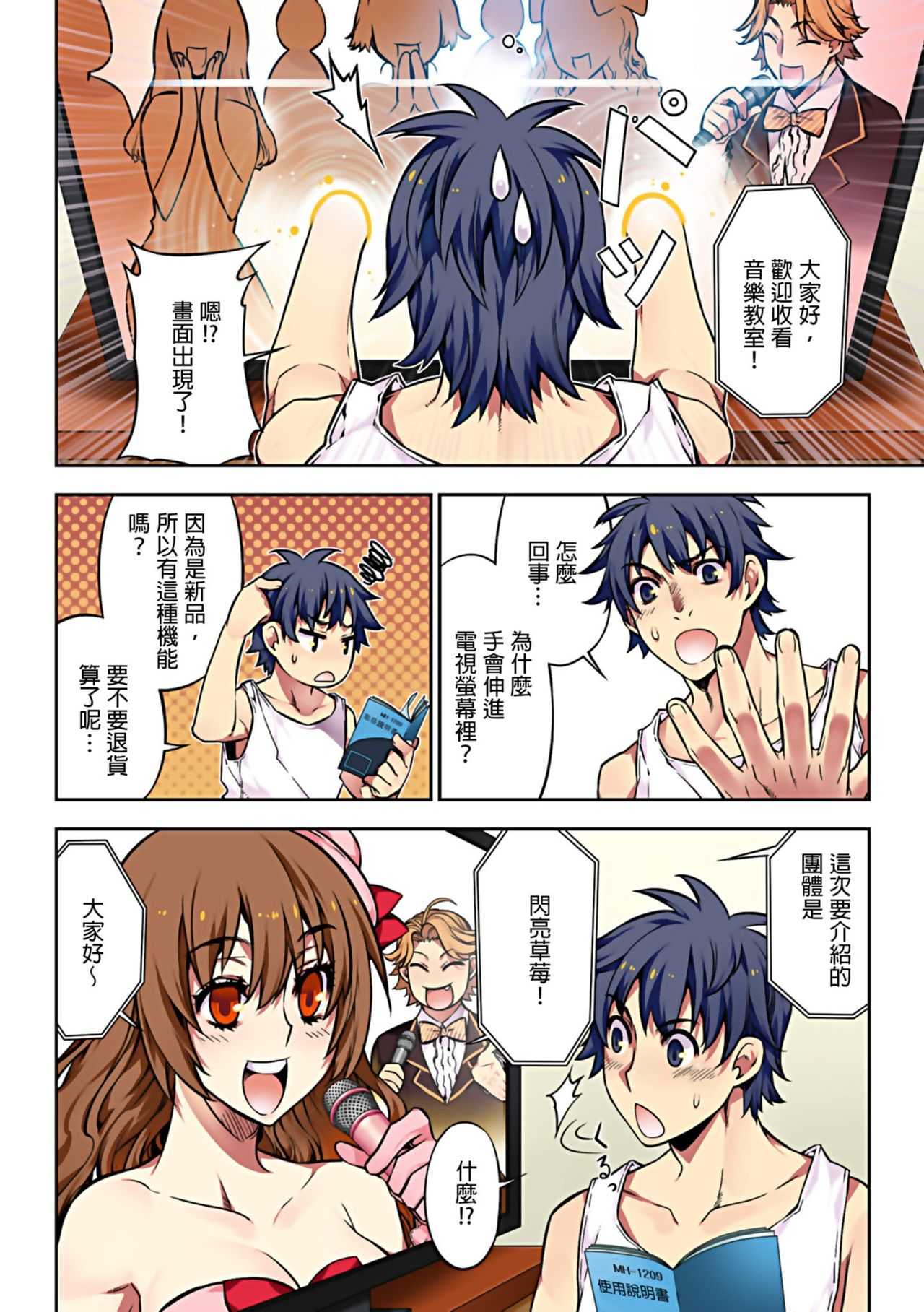 Denei Girls ~Yume no Garakuta~ | 電影少女~夢想的破銅爛鐵~ page 4 full