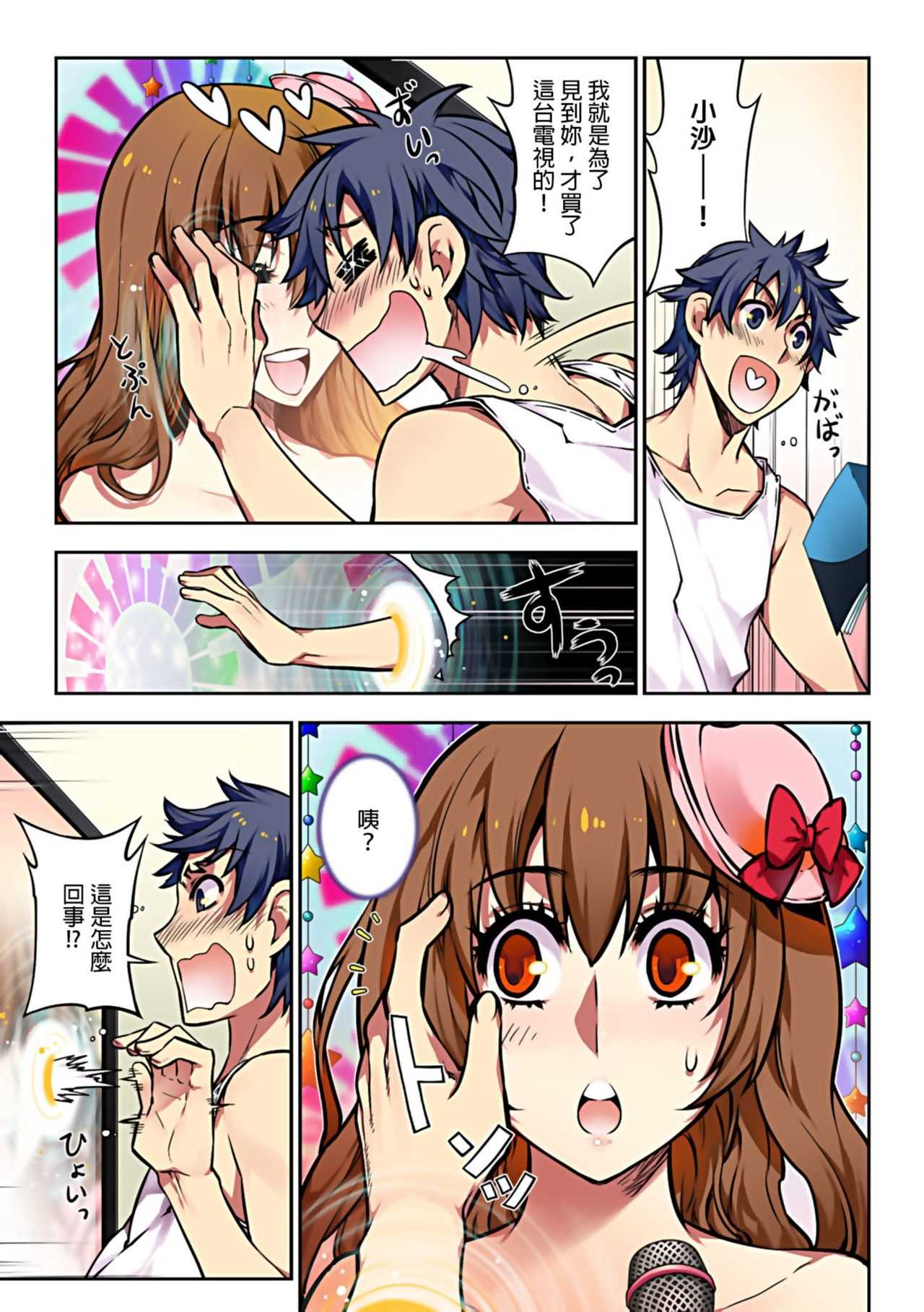 Denei Girls ~Yume no Garakuta~ | 電影少女~夢想的破銅爛鐵~ page 5 full