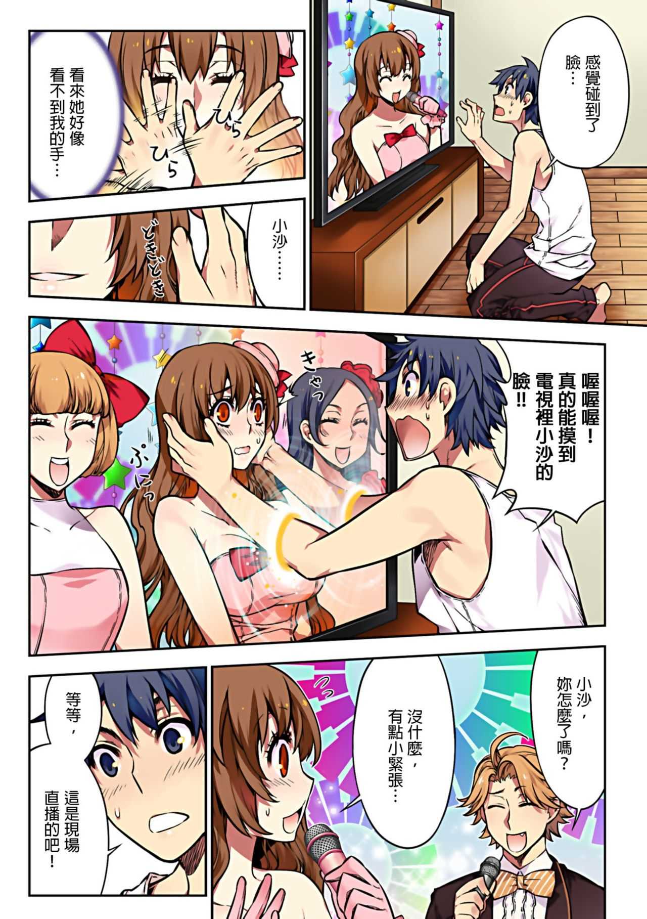Denei Girls ~Yume no Garakuta~ | 電影少女~夢想的破銅爛鐵~ page 6 full