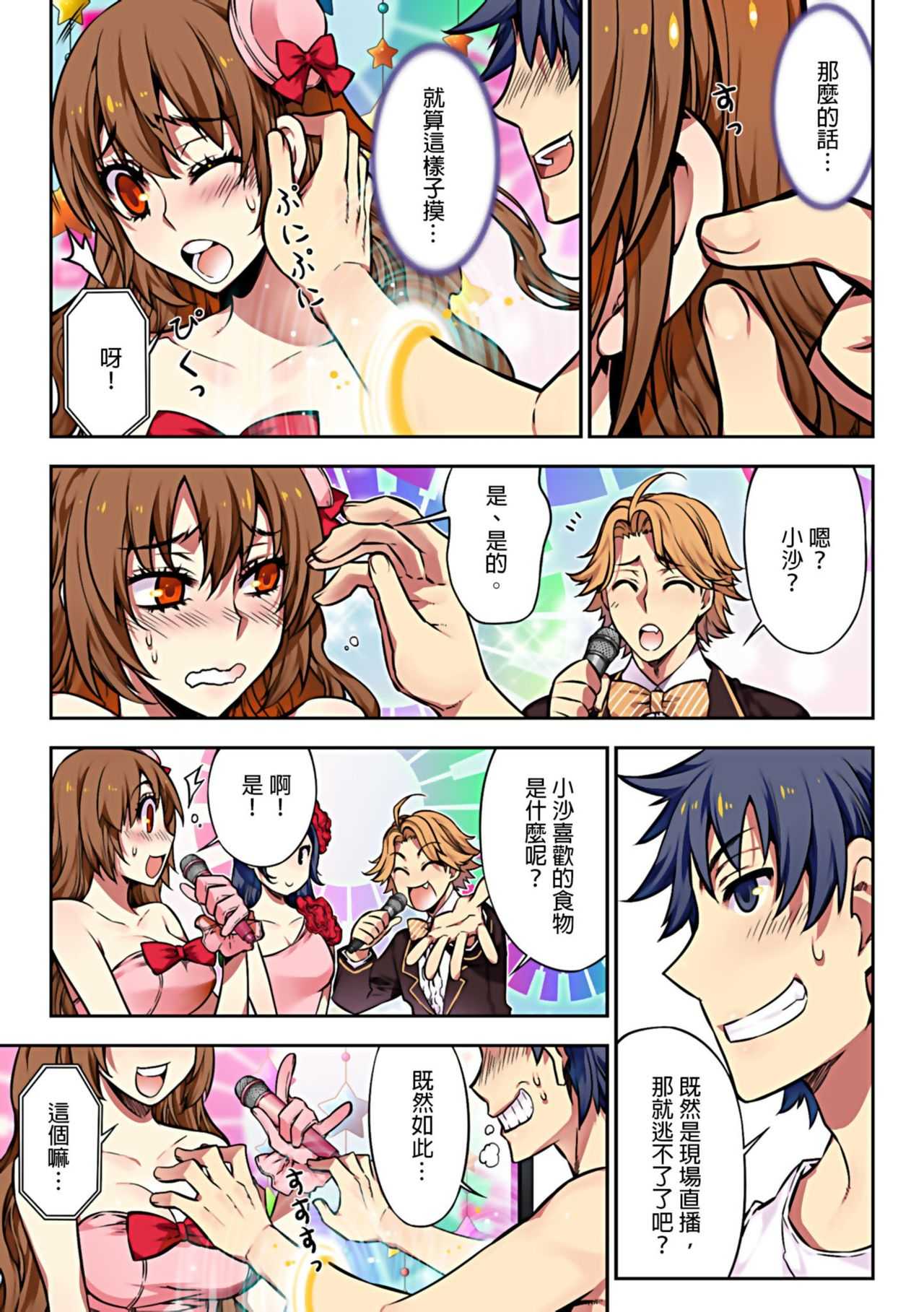 Denei Girls ~Yume no Garakuta~ | 電影少女~夢想的破銅爛鐵~ page 7 full