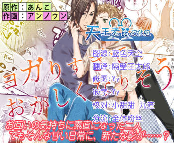 Yogari Sugite Okashiku Narisou 4 cover