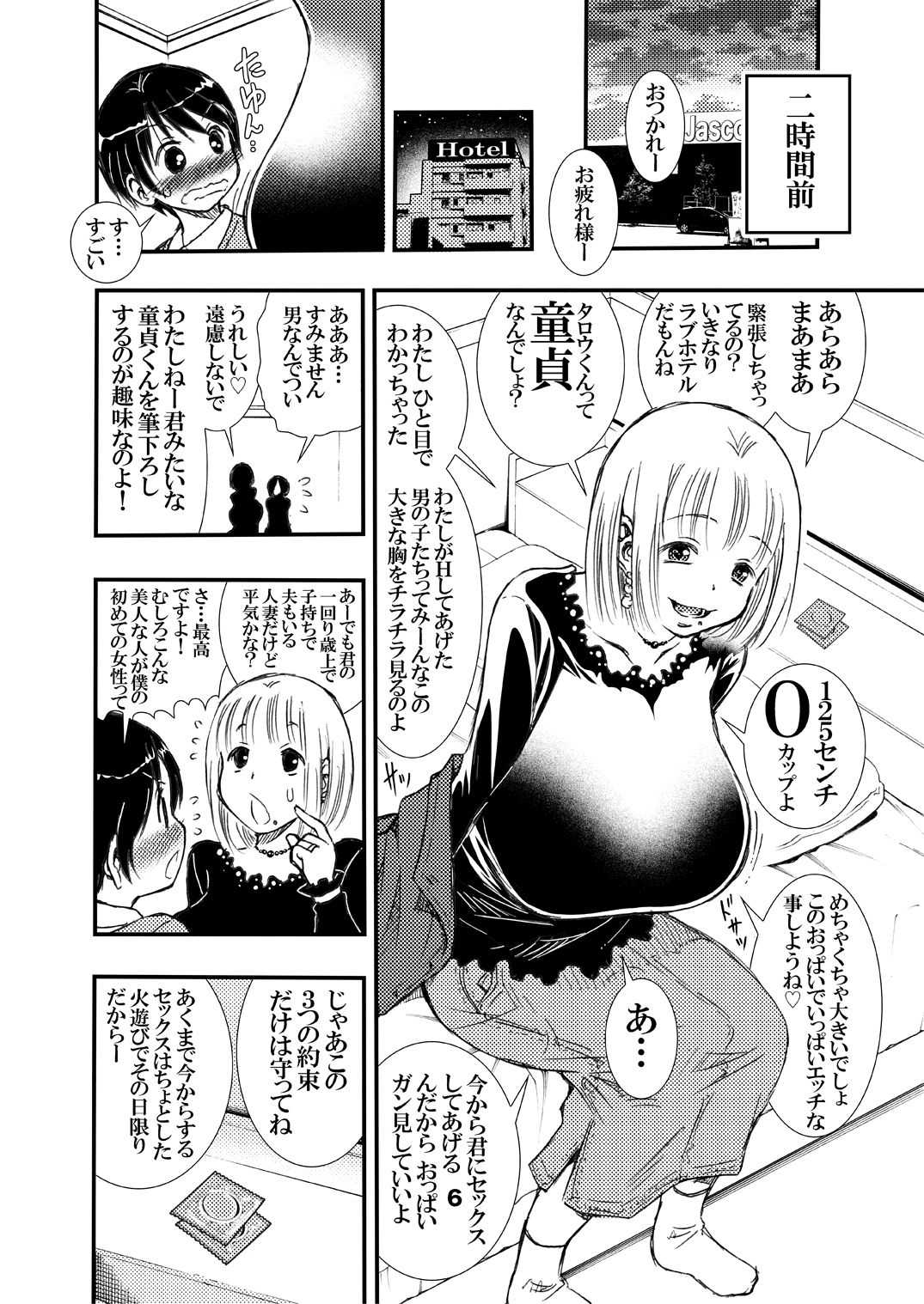 Part no Misako-san Mune o Chirami Shite Kuru Shinjin-kun ni Fudeoroshi Shite Ageru no Ga o Suki page 6 full