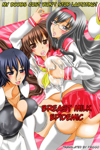 Bonyuu Chuudoku ~Watashi no Oppai kara Milk ga Dete kite Tomaranai yoo! | Breast Milk Epidemic - My Boobs Just Won't Stop Lactating! cover