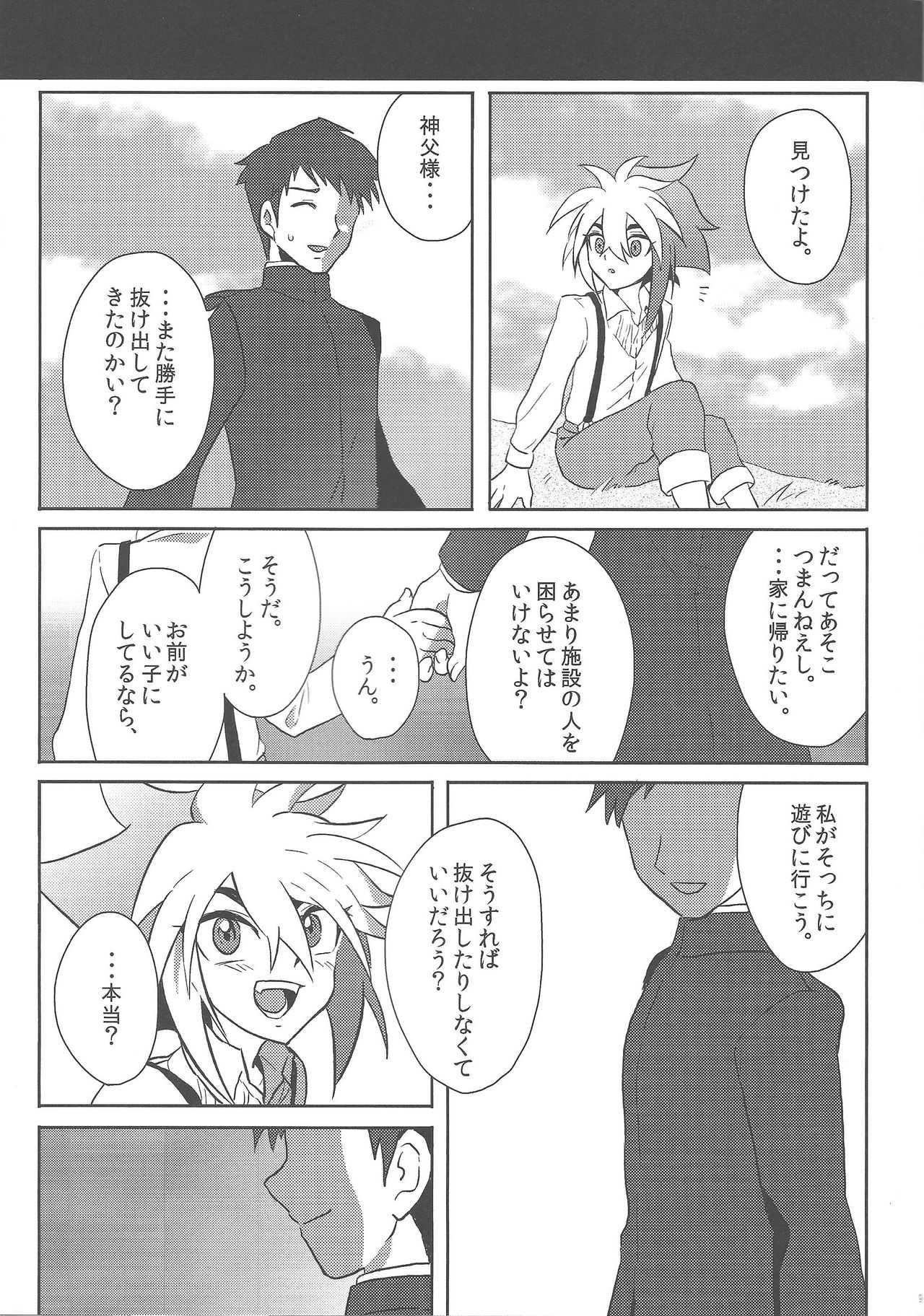 Fusawashiki akuma no tsukuri kata page 10 full