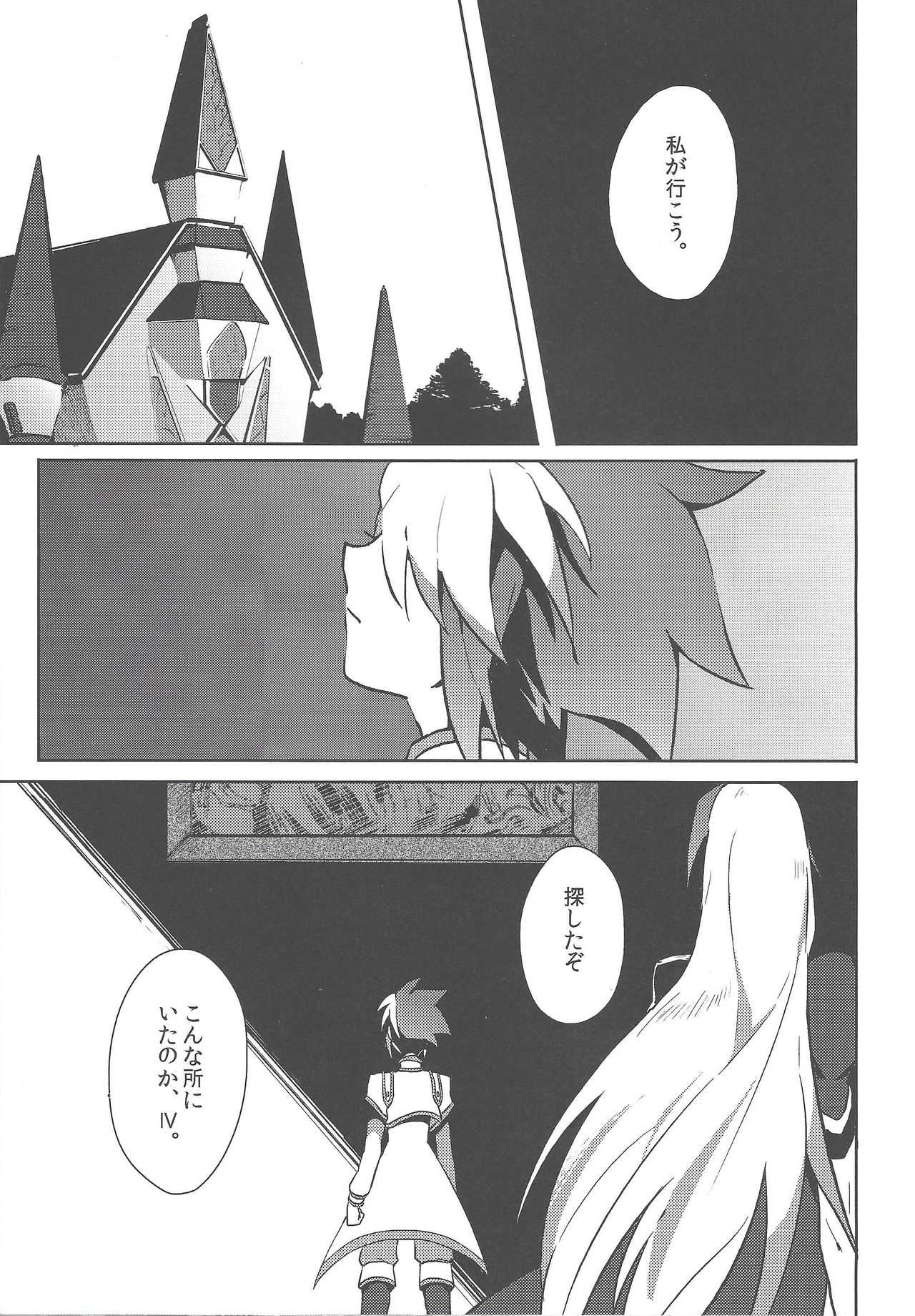 Fusawashiki akuma no tsukuri kata page 6 full