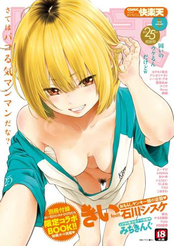 Bibitte Neeshi! cover